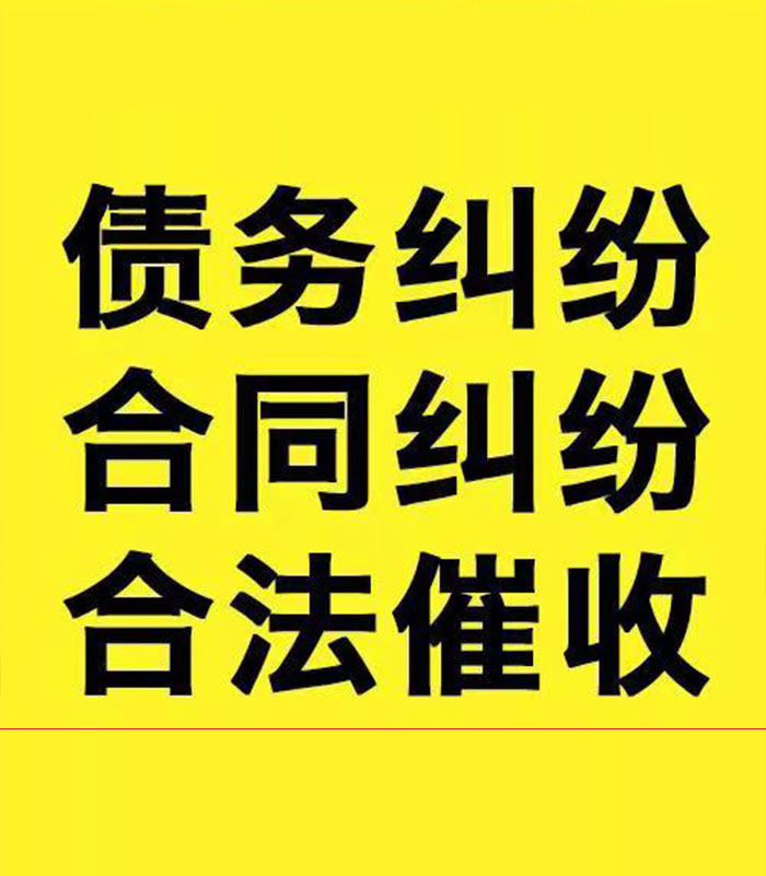 宜章专业要账公司