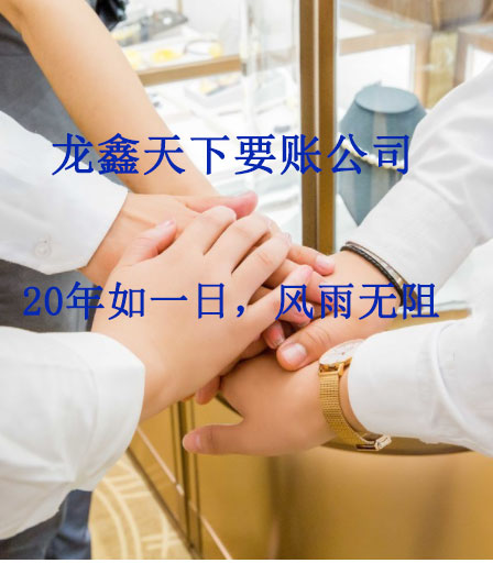 宜章要账公司