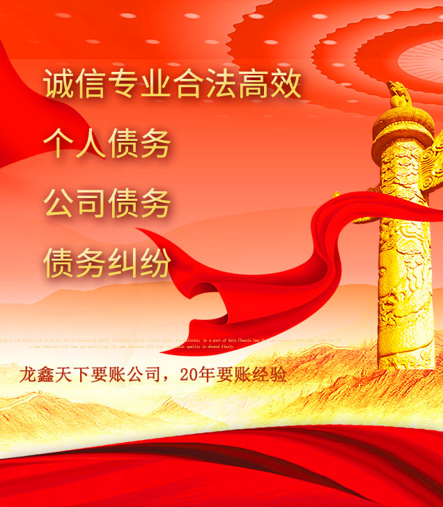宜章讨债公司